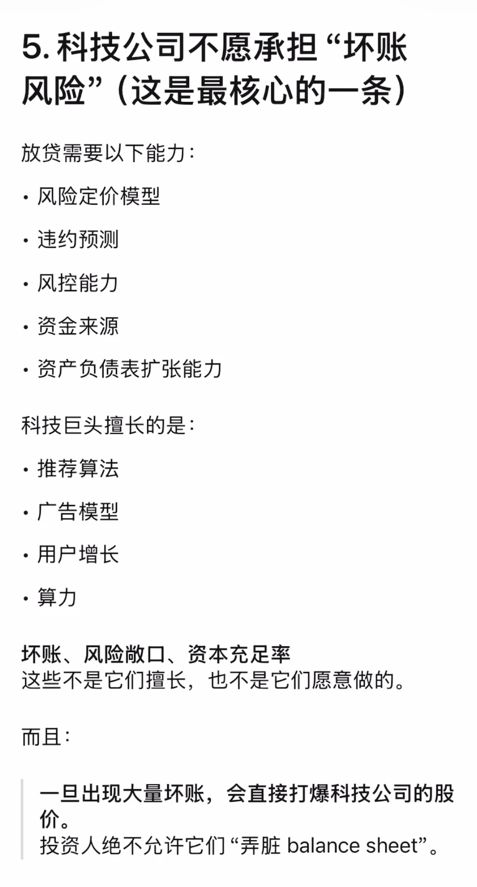 这是结构性原因