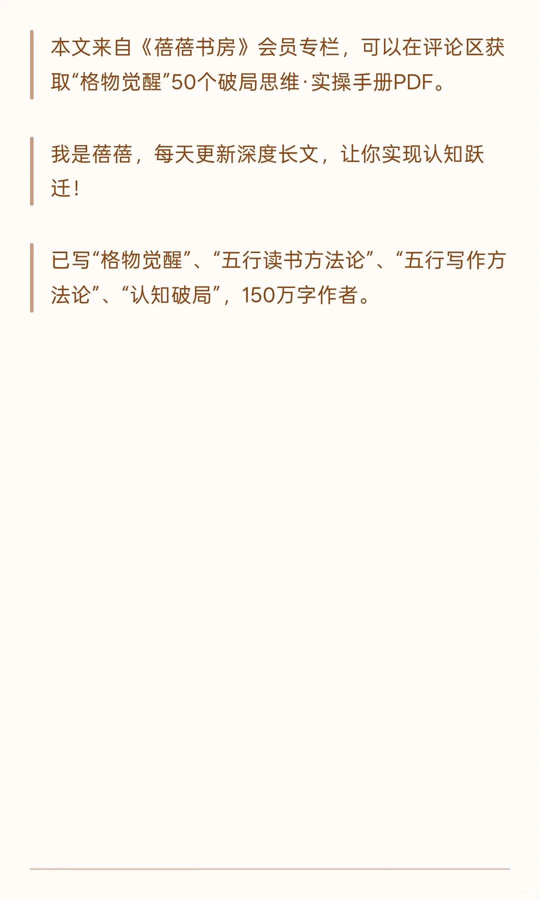 毛选：为什么老实人都很胆小