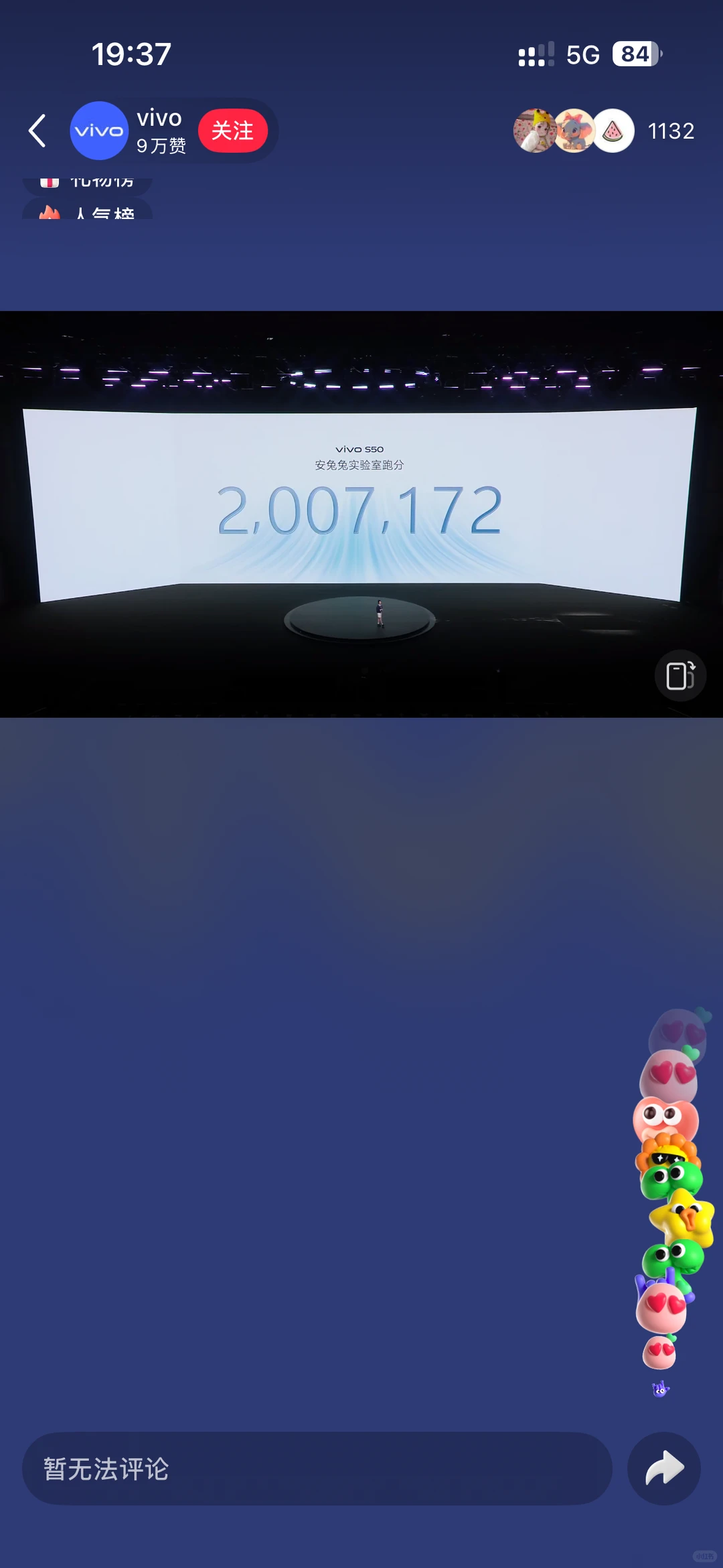vivo新品直播为什么不能评论啊