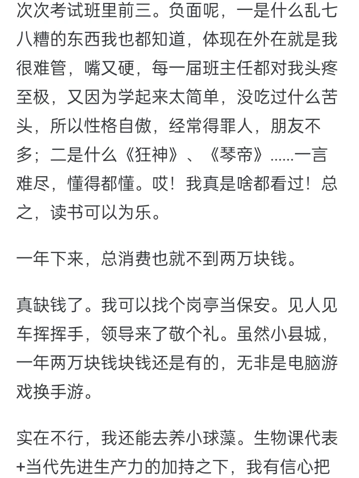 为什么大家都说人生的容错率大到无法想象？