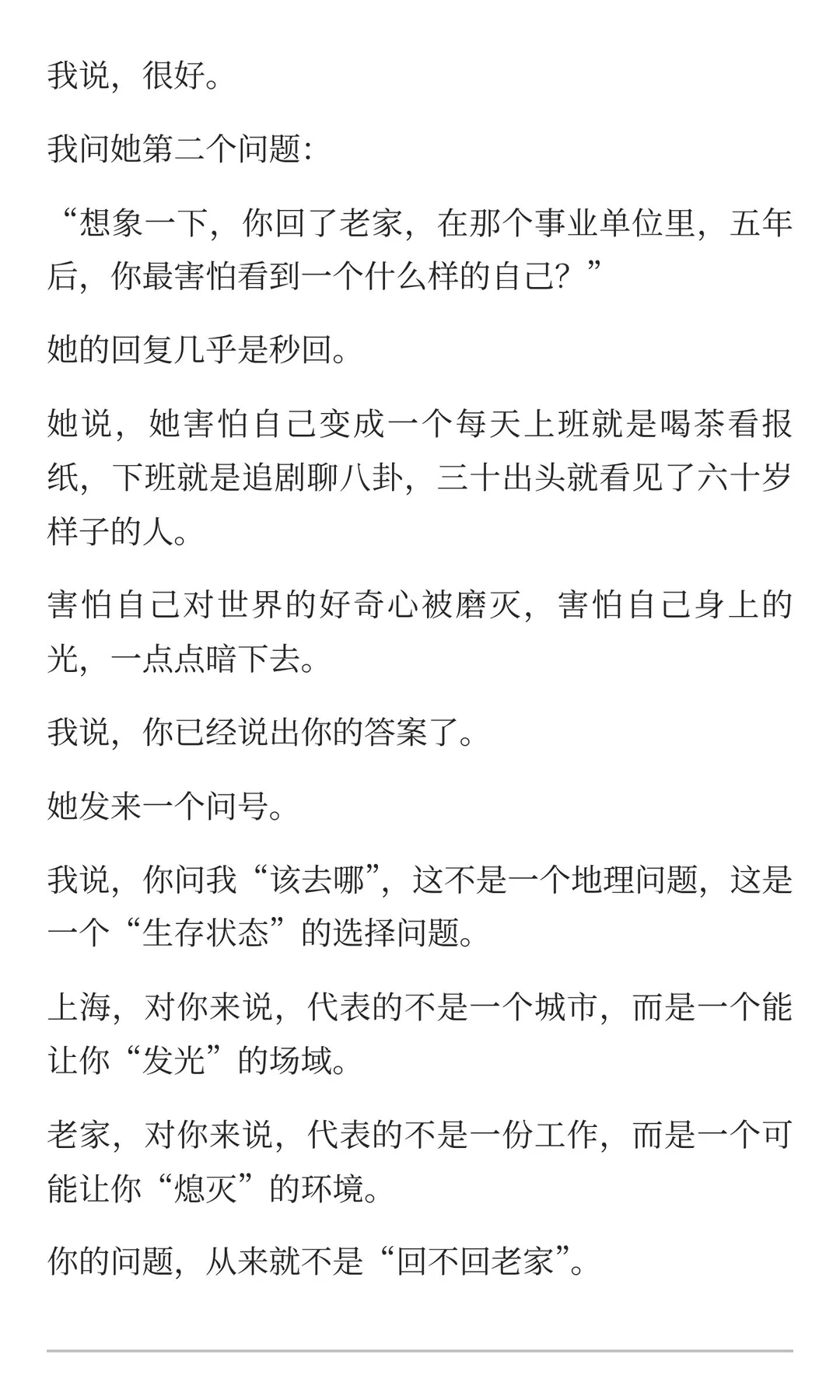 不是回答别人的问题，而是回答别人的目的