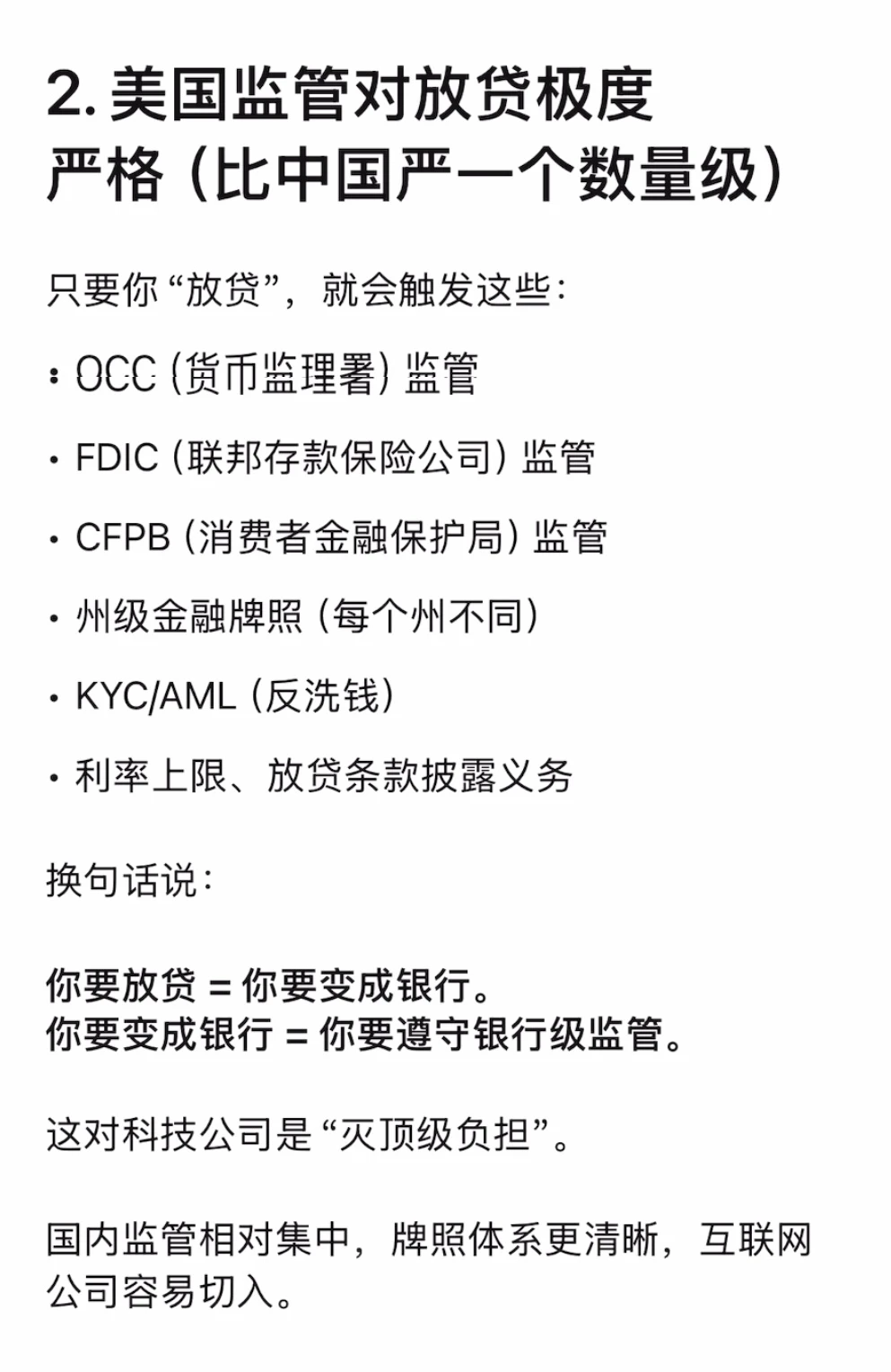 这是结构性原因