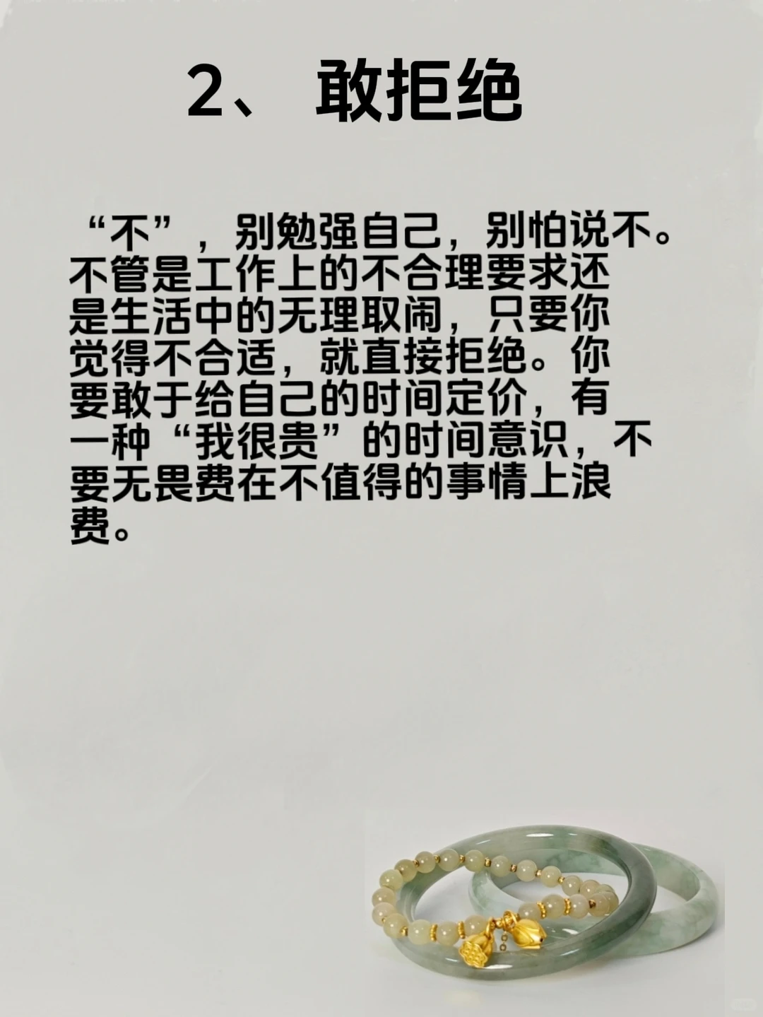 🔥你变强最好的方式：敢‼️👍