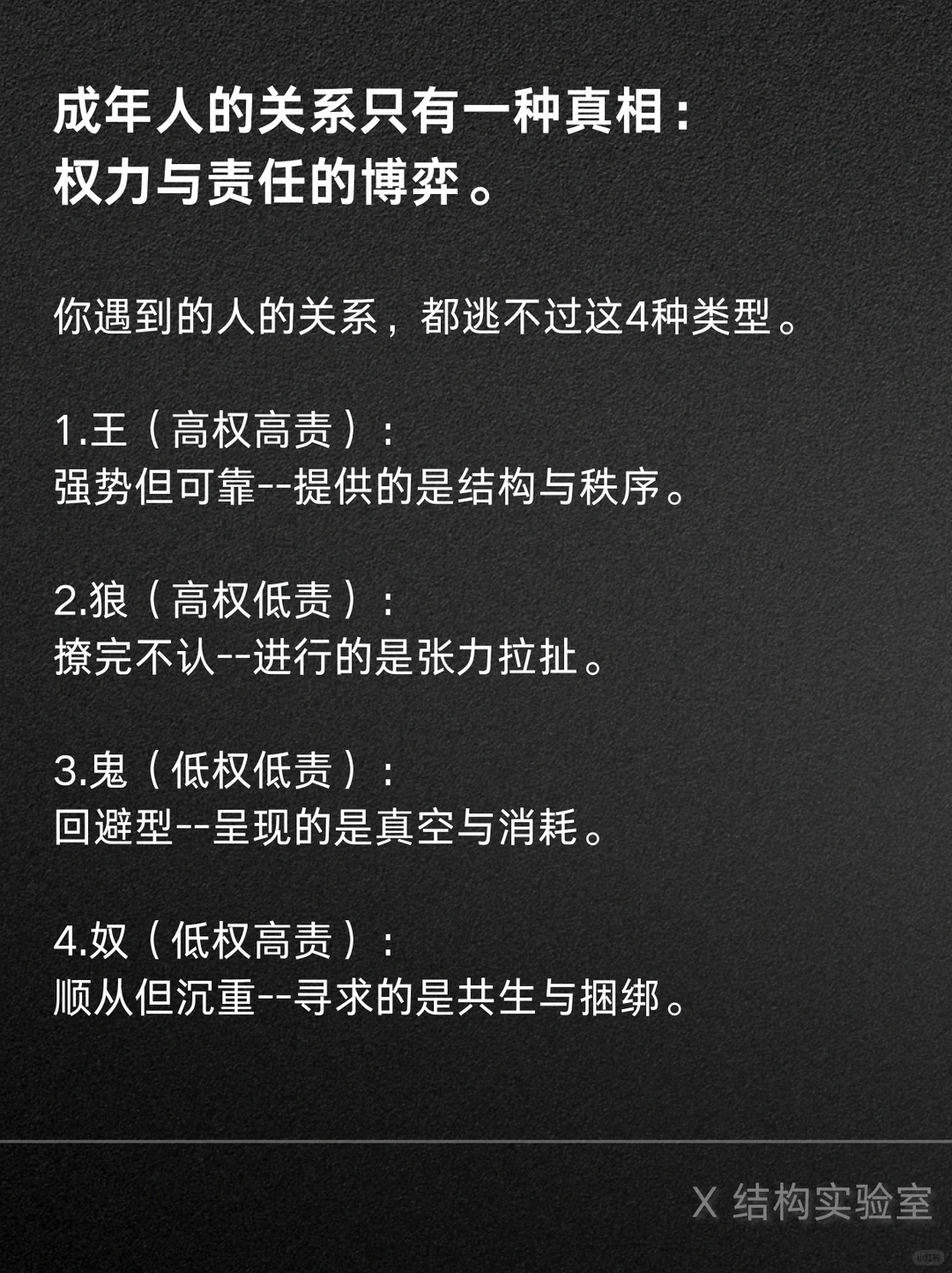 为什么你掏心掏肺的真诚却那么痛苦？