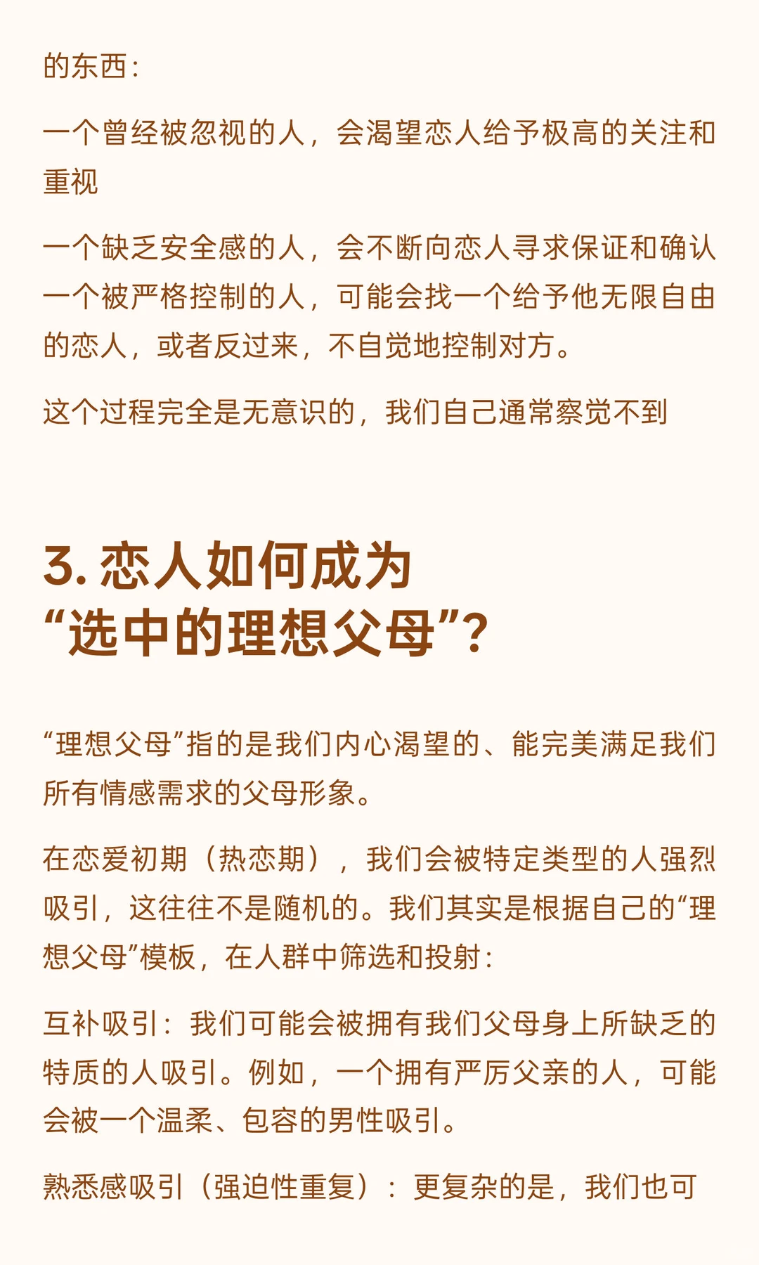 为什么有时候觉得自己总遇“孽缘”？