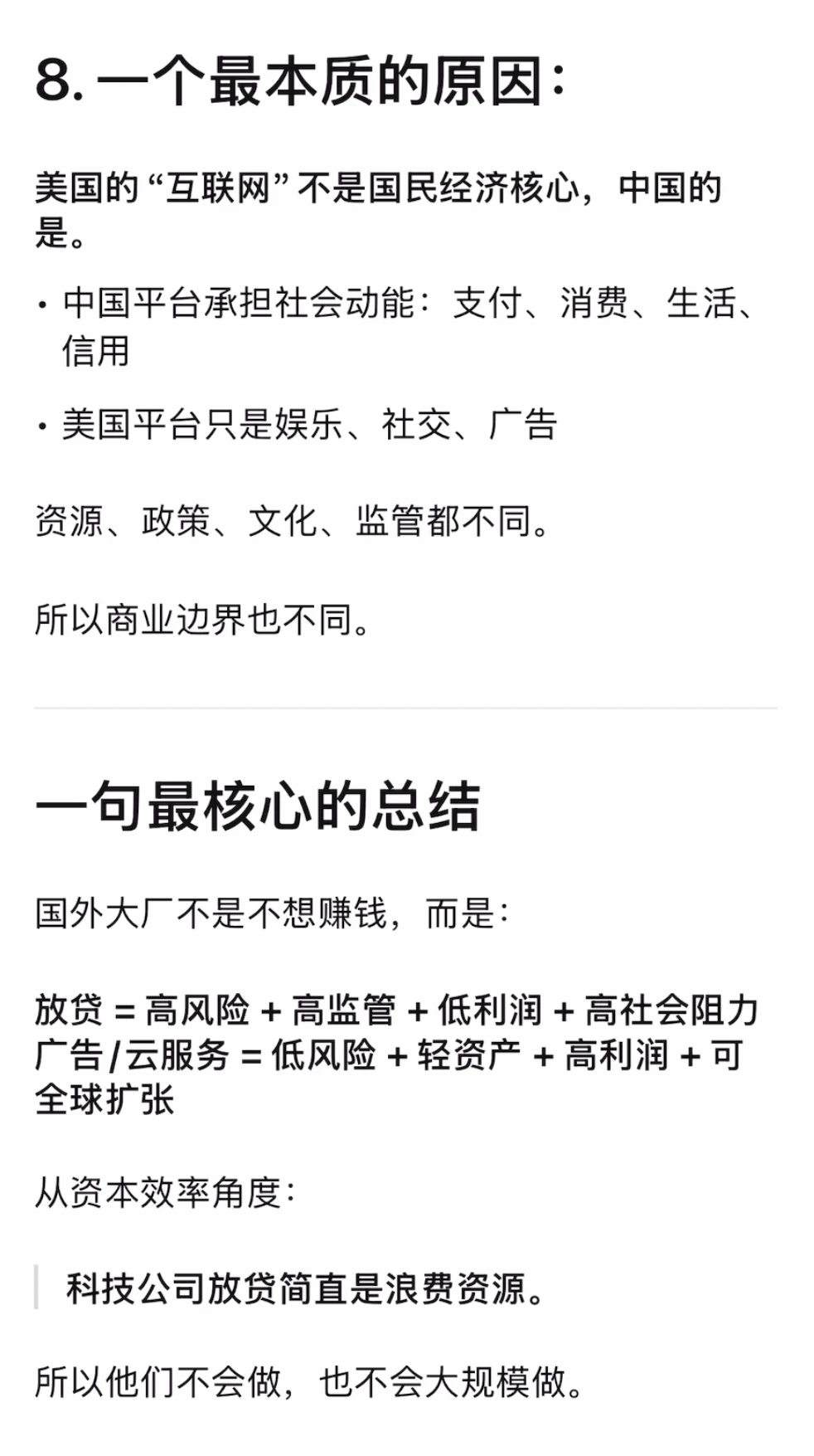 这是结构性原因