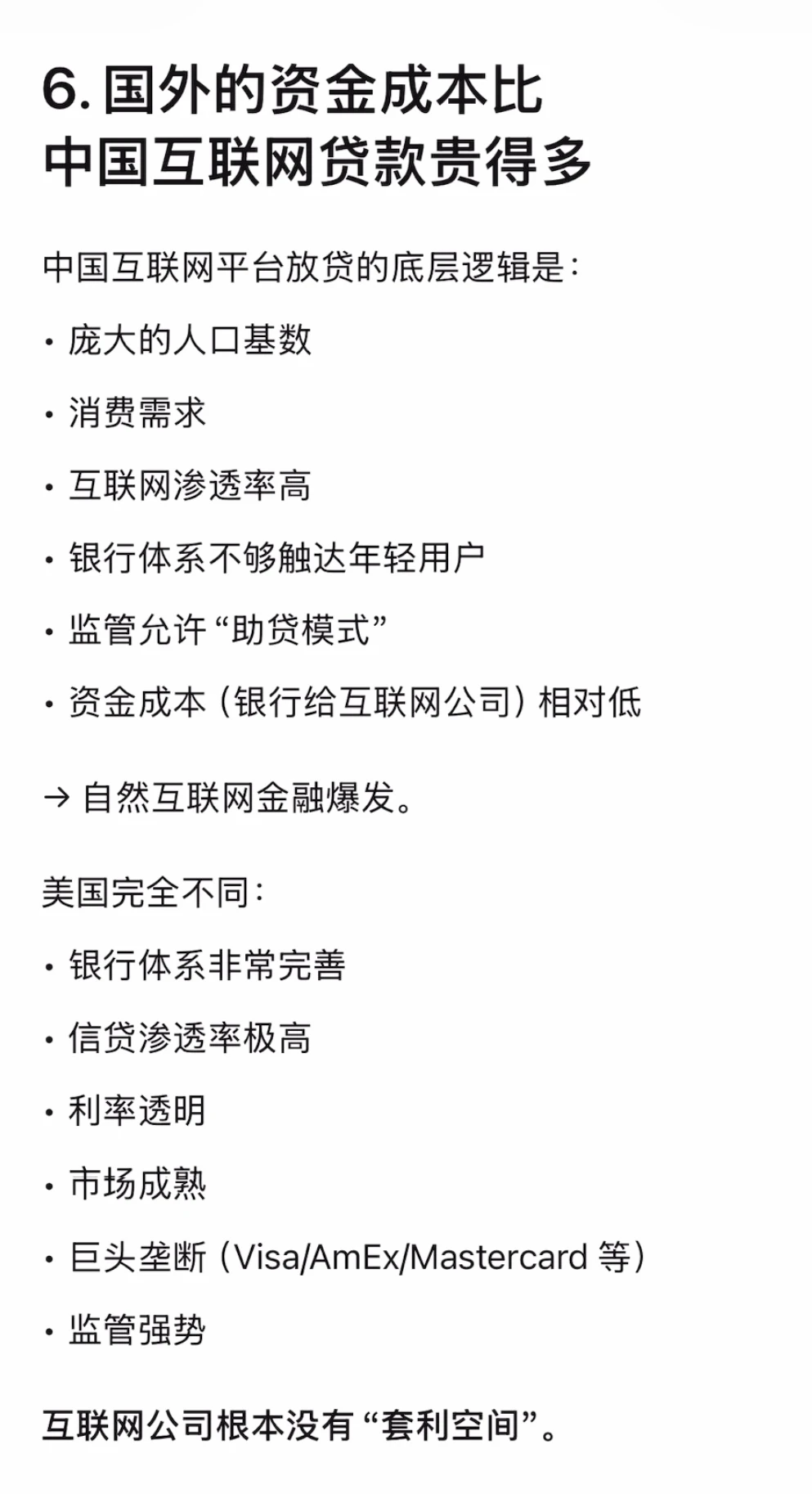 这是结构性原因