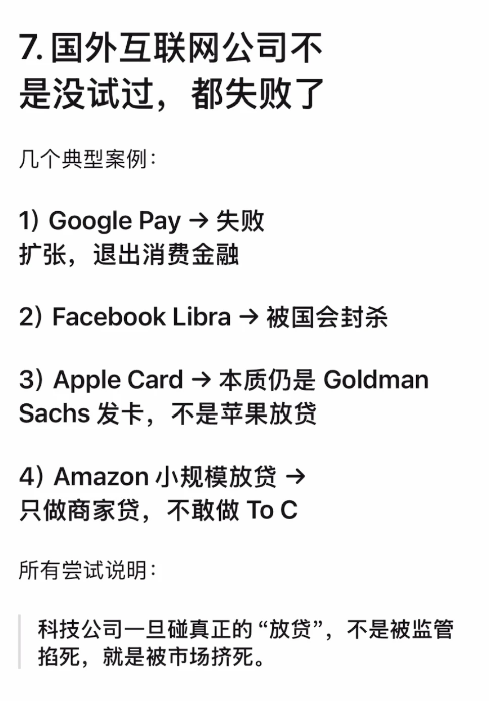 这是结构性原因