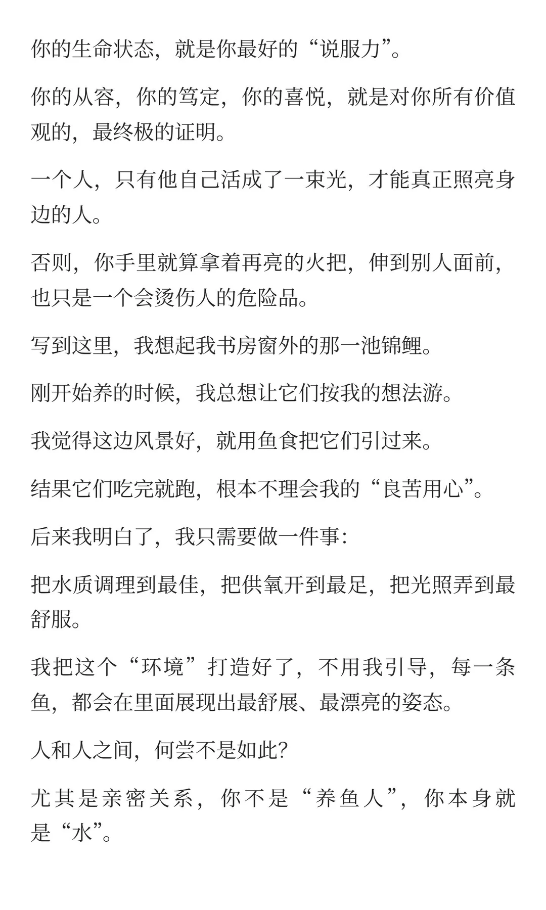 不要和身边人讨论价值观和深刻话题