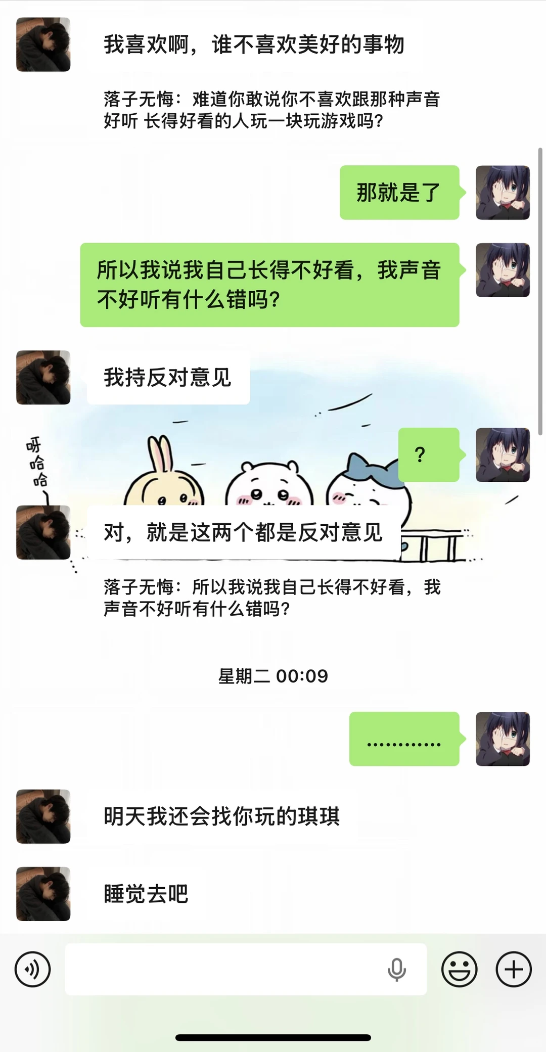 这个男的到底什么意思…^_^