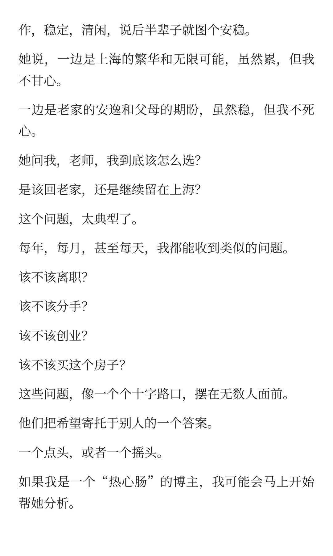 不是回答别人的问题，而是回答别人的目的