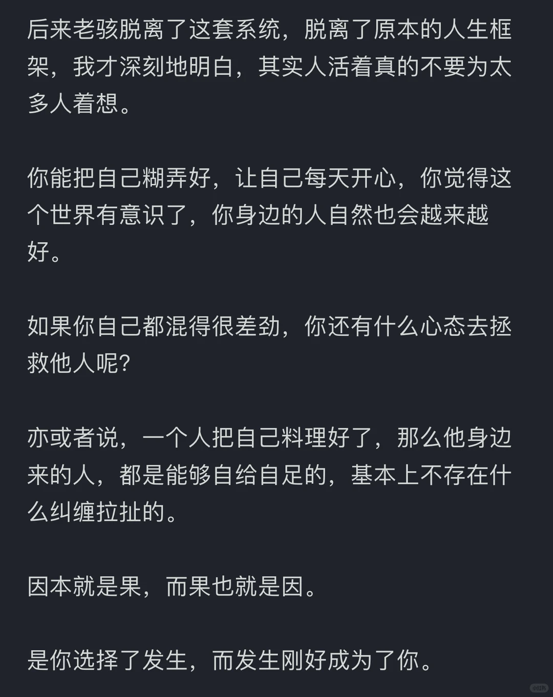 我们大多数人苦，其实是不知道苦的根源