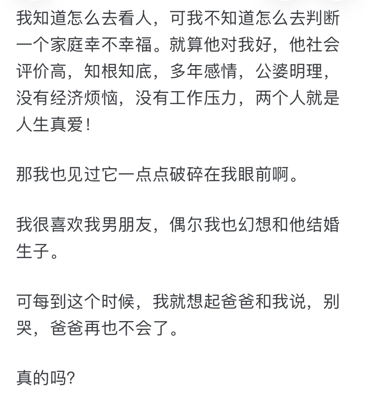 为什么我觉得周围没有人婚姻是幸福的？