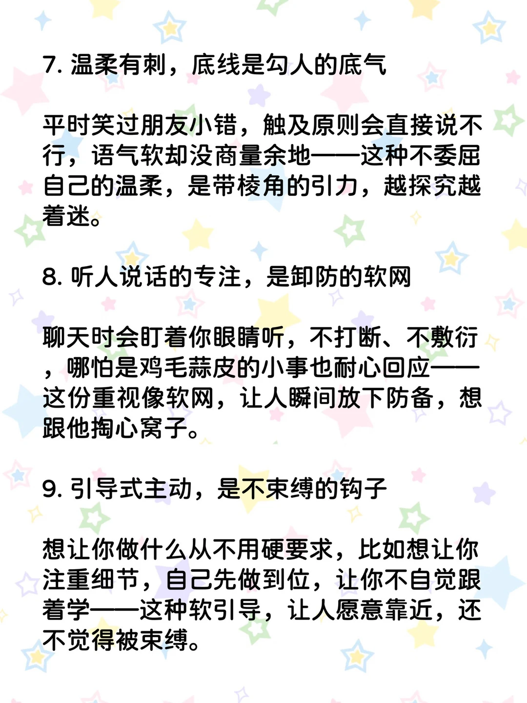 为什么都说土象星座的摩羯座是纯魅魔
