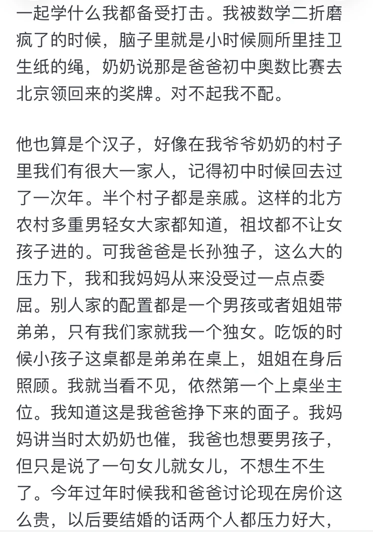 为什么我觉得周围没有人婚姻是幸福的？