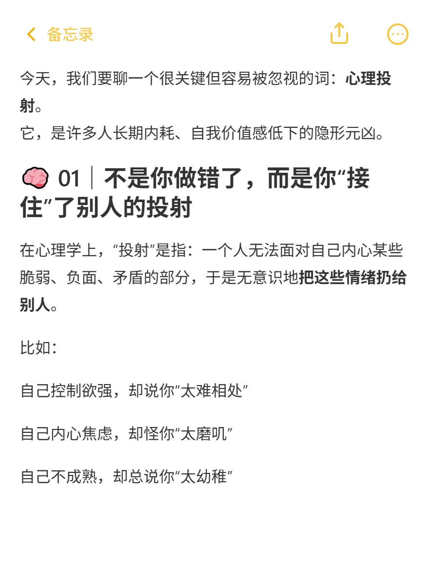 不是你不好，是你接住了别人的情绪垃圾