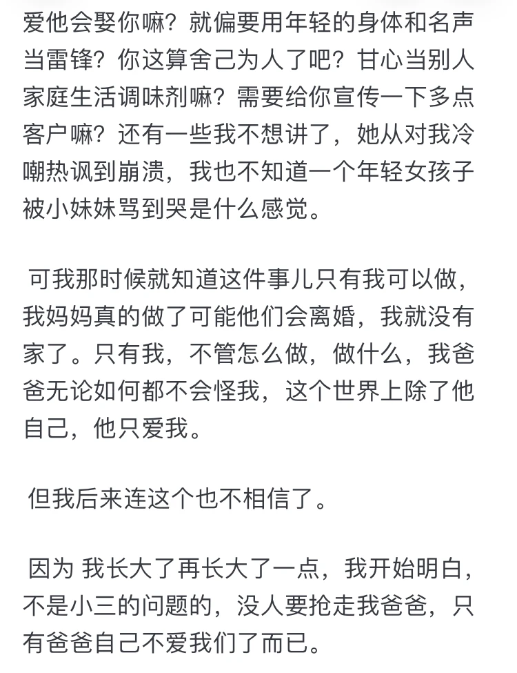 为什么我觉得周围没有人婚姻是幸福的？