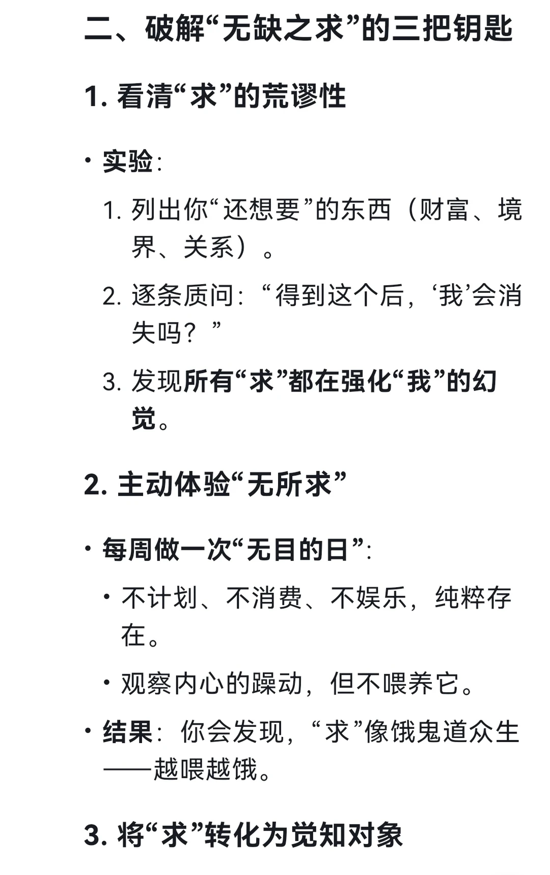 为什么人类什么都不缺，依然拼命追求更多