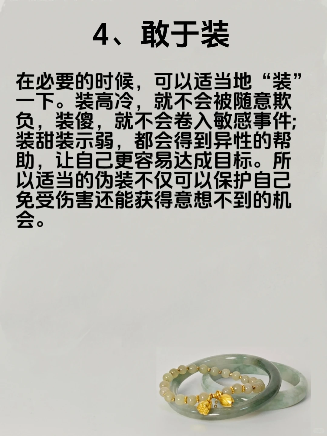 🔥你变强最好的方式：敢‼️👍