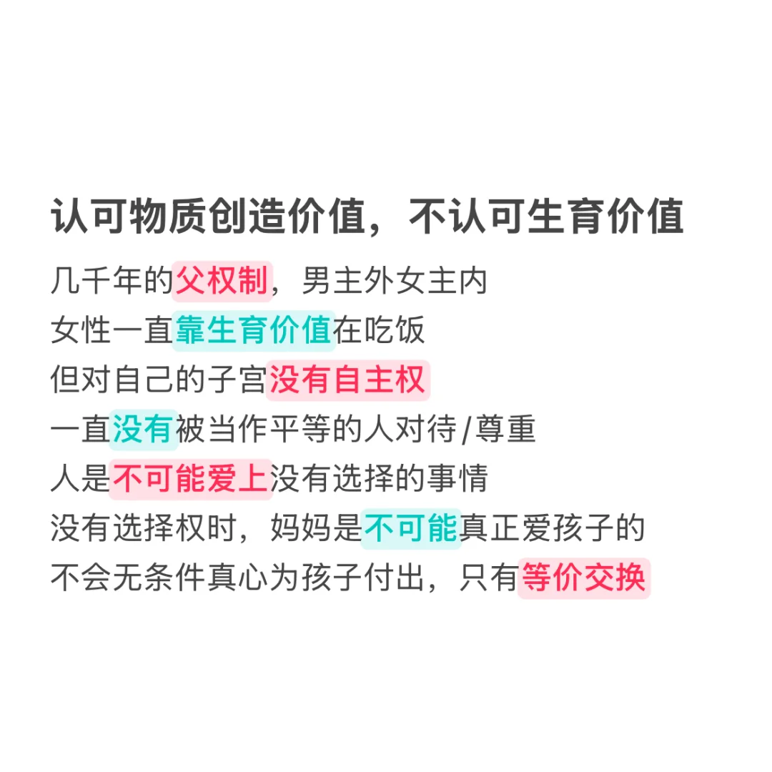 为什么重男轻女一直存在？