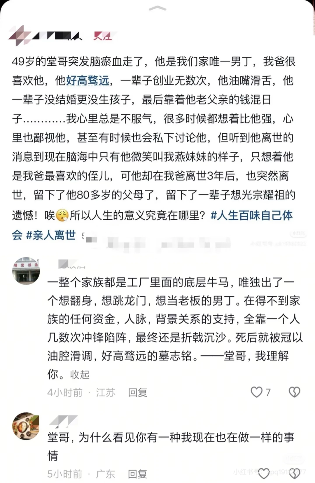 为什么呢🧐