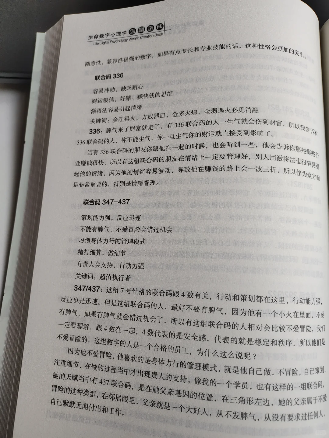 你为什么总容易选错人