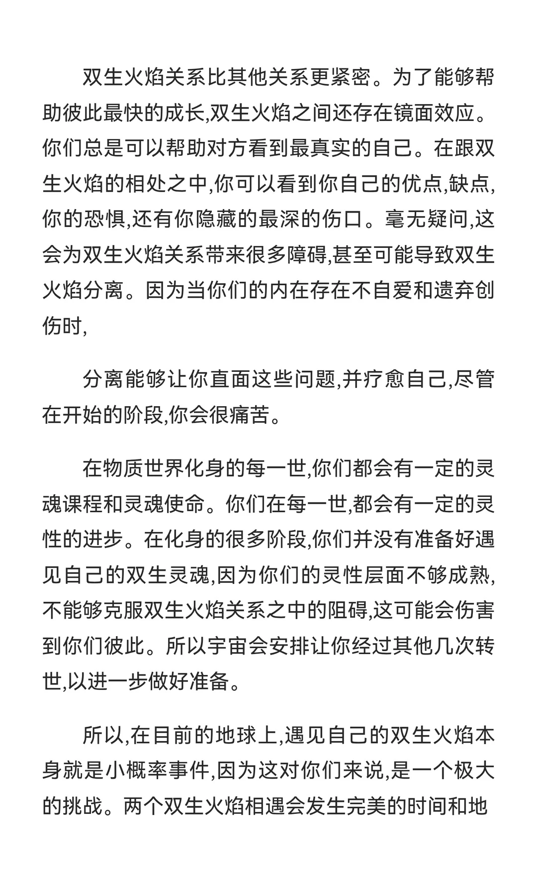 为什么双生火焰大多存在巨大的年龄差？