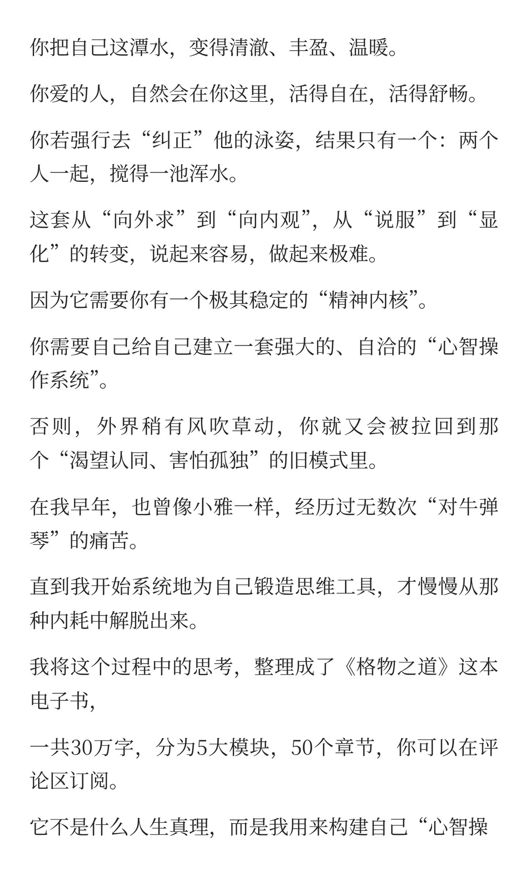 不要和身边人讨论价值观和深刻话题