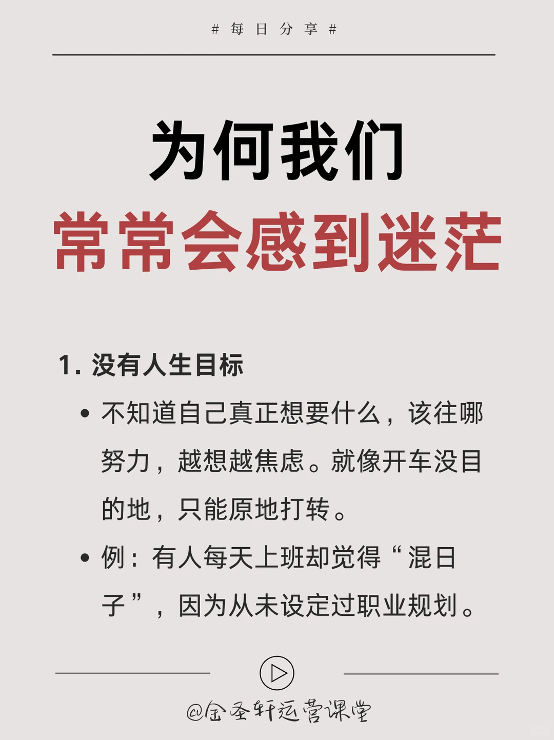 为什么我们常常感到迷茫？