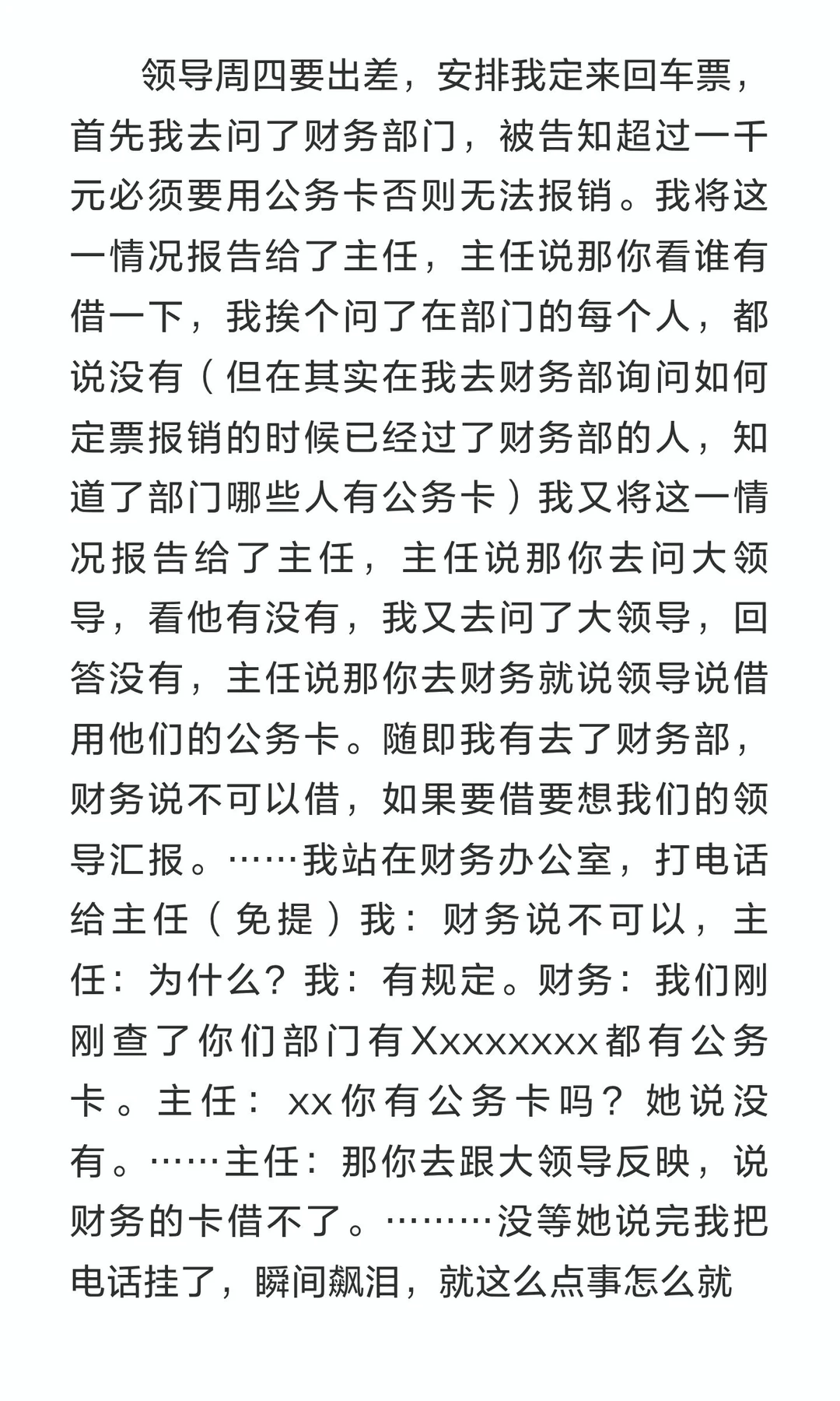 这个世界为什么有这么多让人无法理解的事情