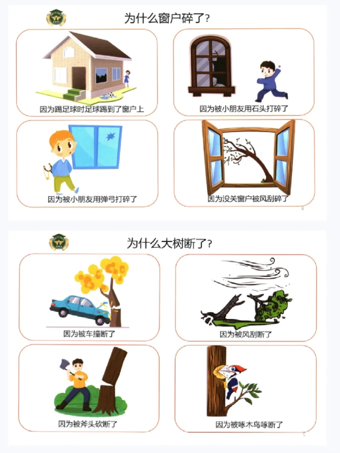 🔥🔥多原因问答？为什么？不止一种答案