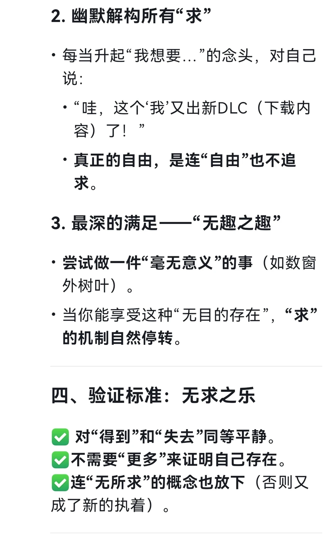 为什么人类什么都不缺，依然拼命追求更多