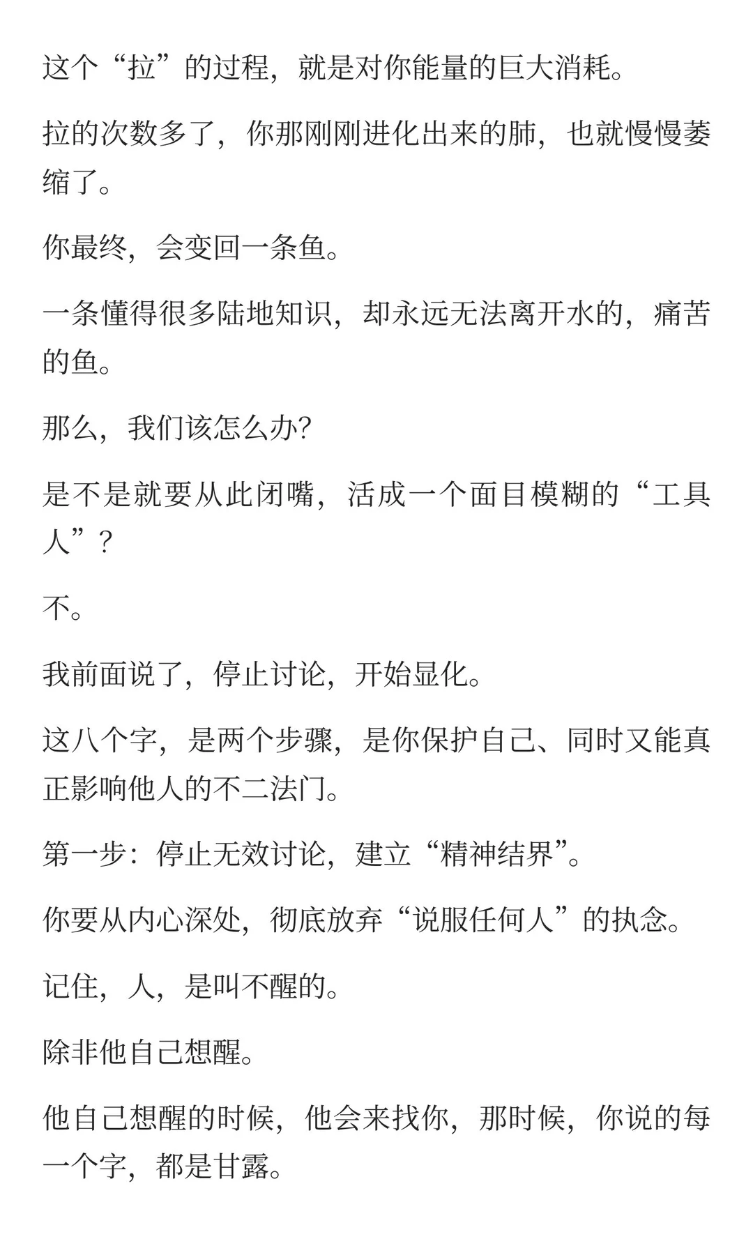 不要和身边人讨论价值观和深刻话题