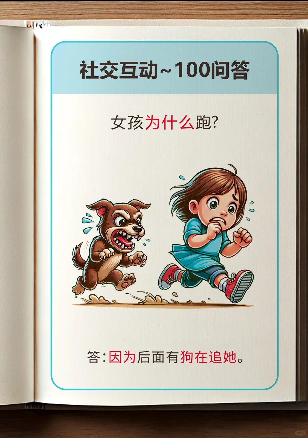 语言迟缓~提升~100问答