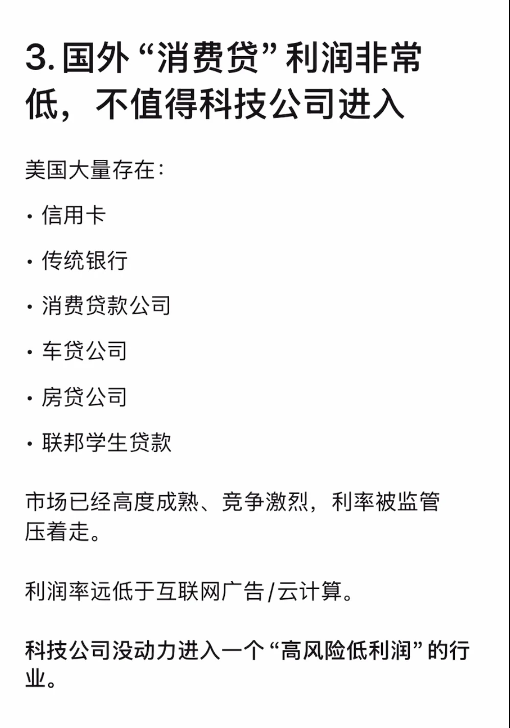 这是结构性原因