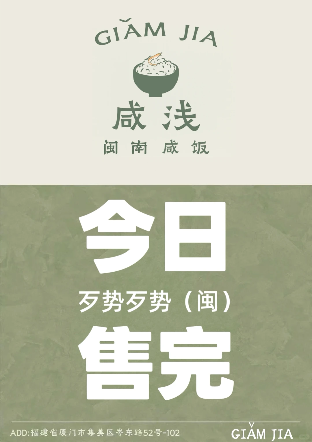 没吃到的宝子不好意思啦