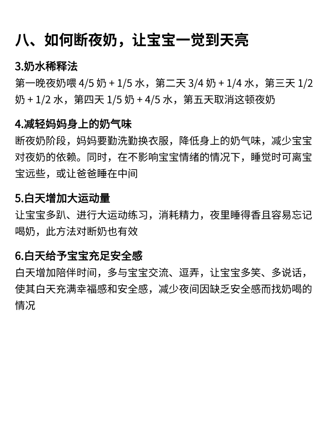 为什么宝宝困到揉眼睛还不能睡，非要人哄？
