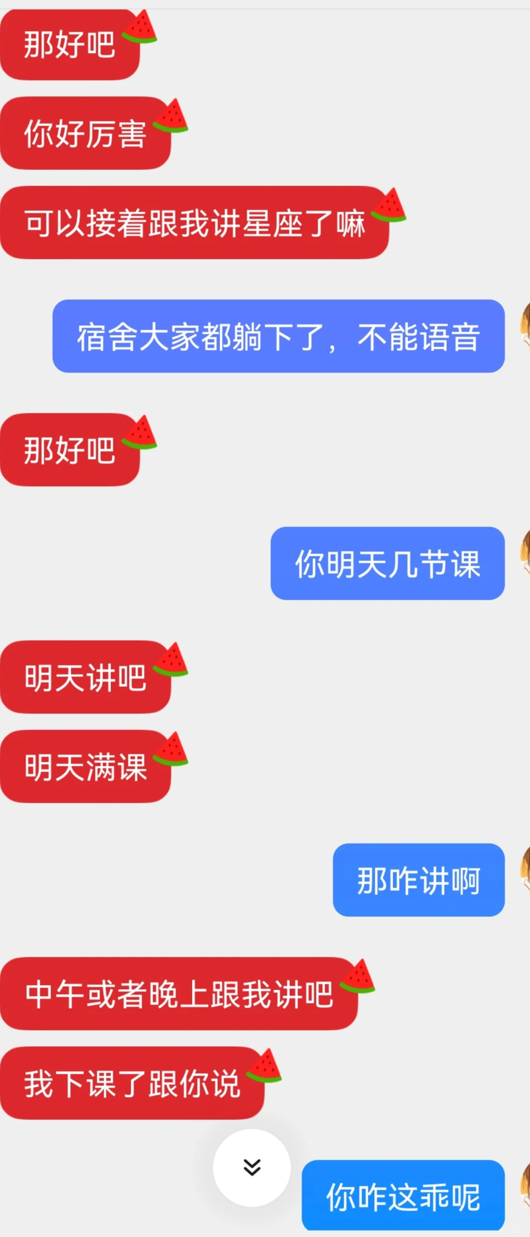 狮子男啥意思…