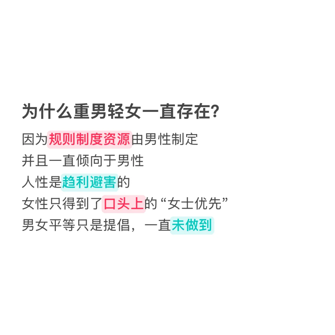 为什么重男轻女一直存在？