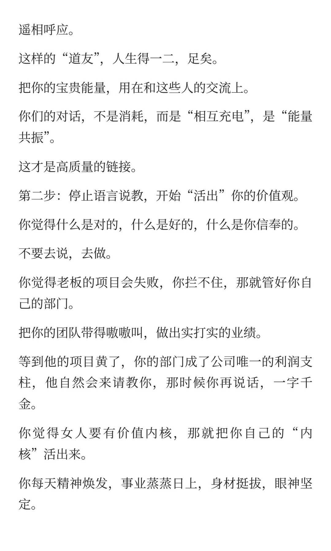 不要和身边人讨论价值观和深刻话题