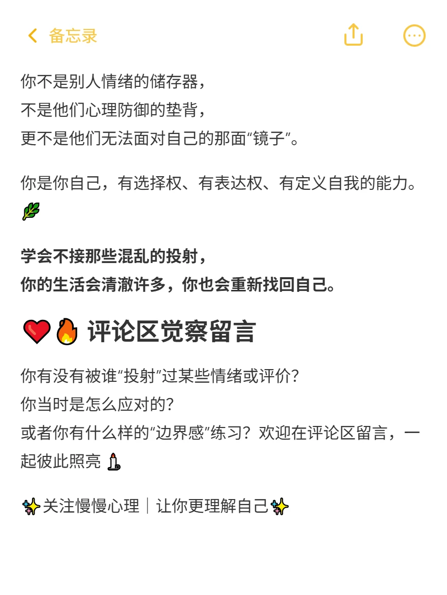 不是你不好，是你接住了别人的情绪垃圾