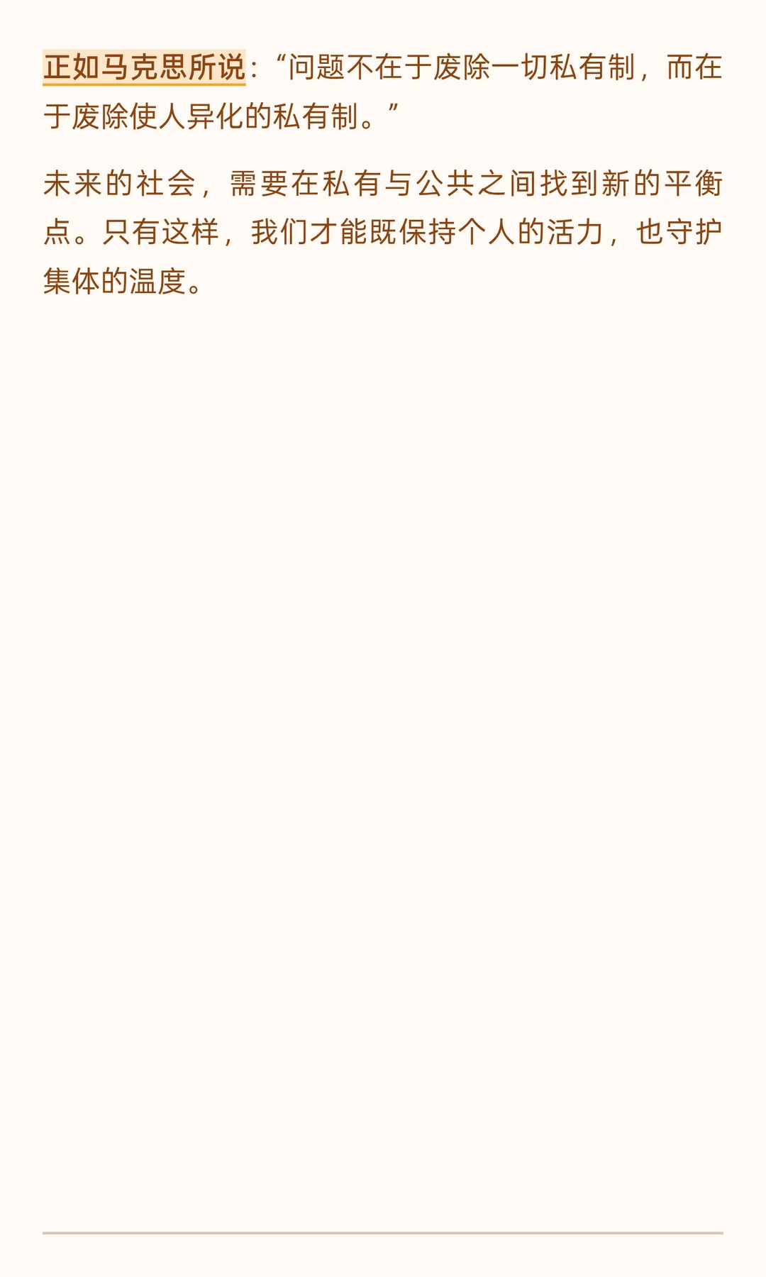 为什么我们越来越冷漠？答案可能藏在私有制