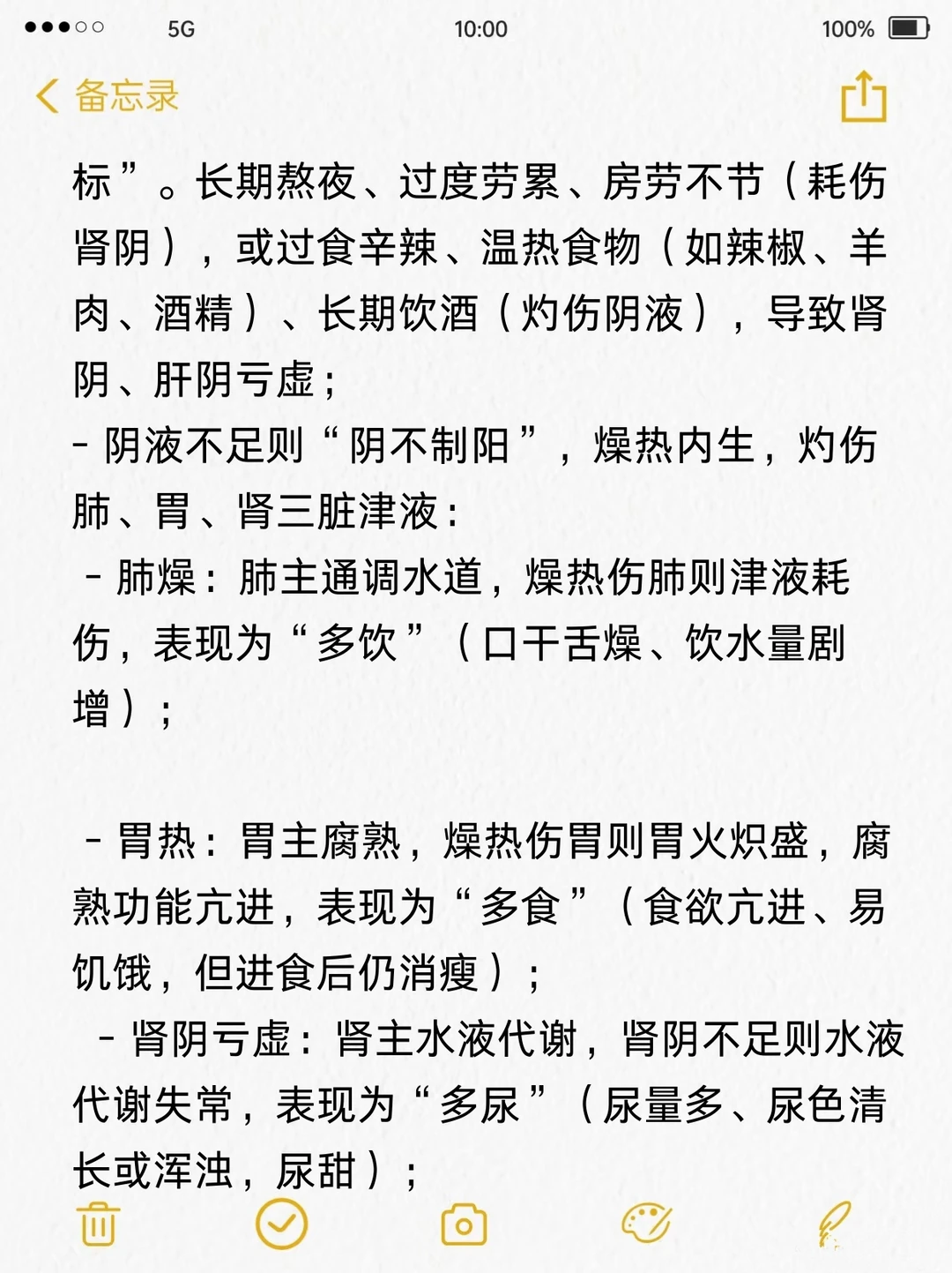 为什么会得糖尿病？