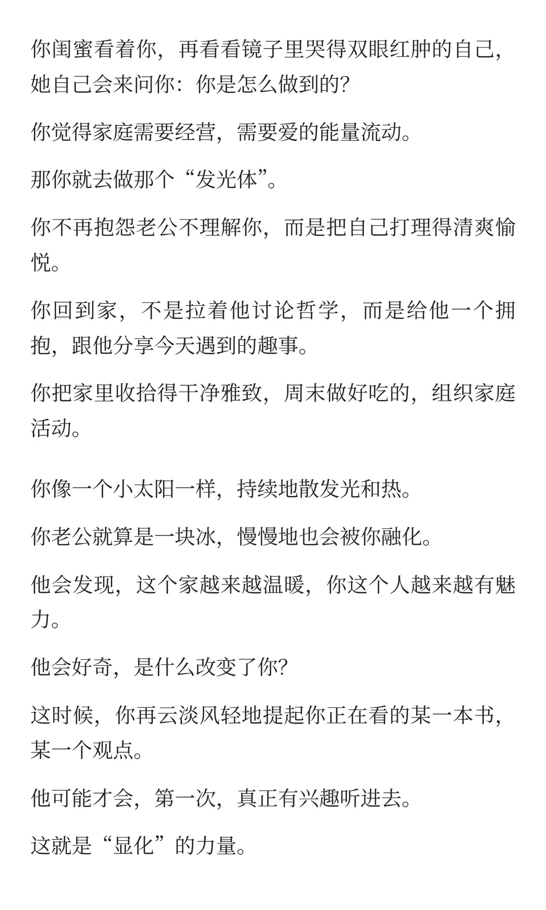 不要和身边人讨论价值观和深刻话题