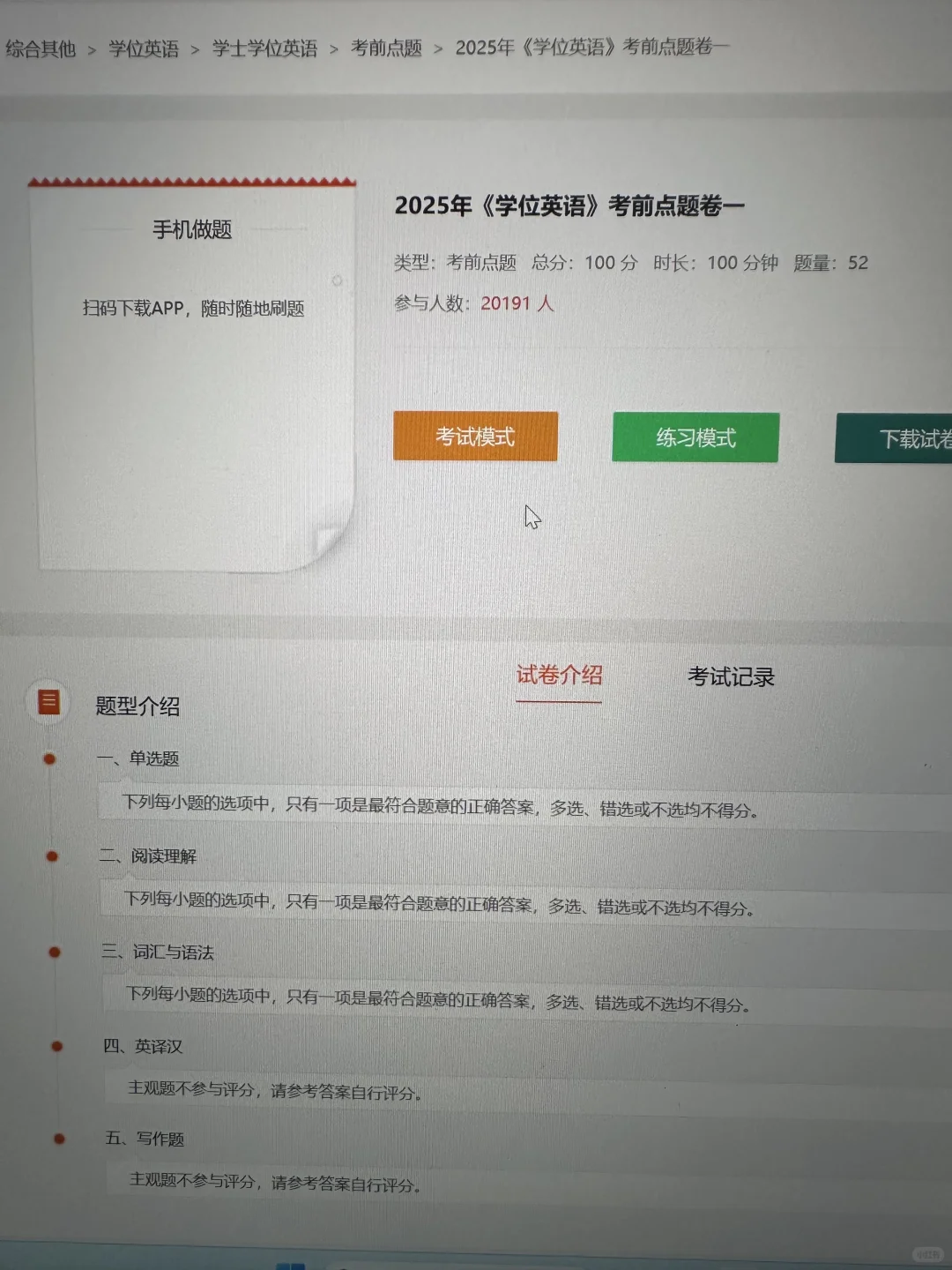 为什么我二战学位英语才发现这个网址