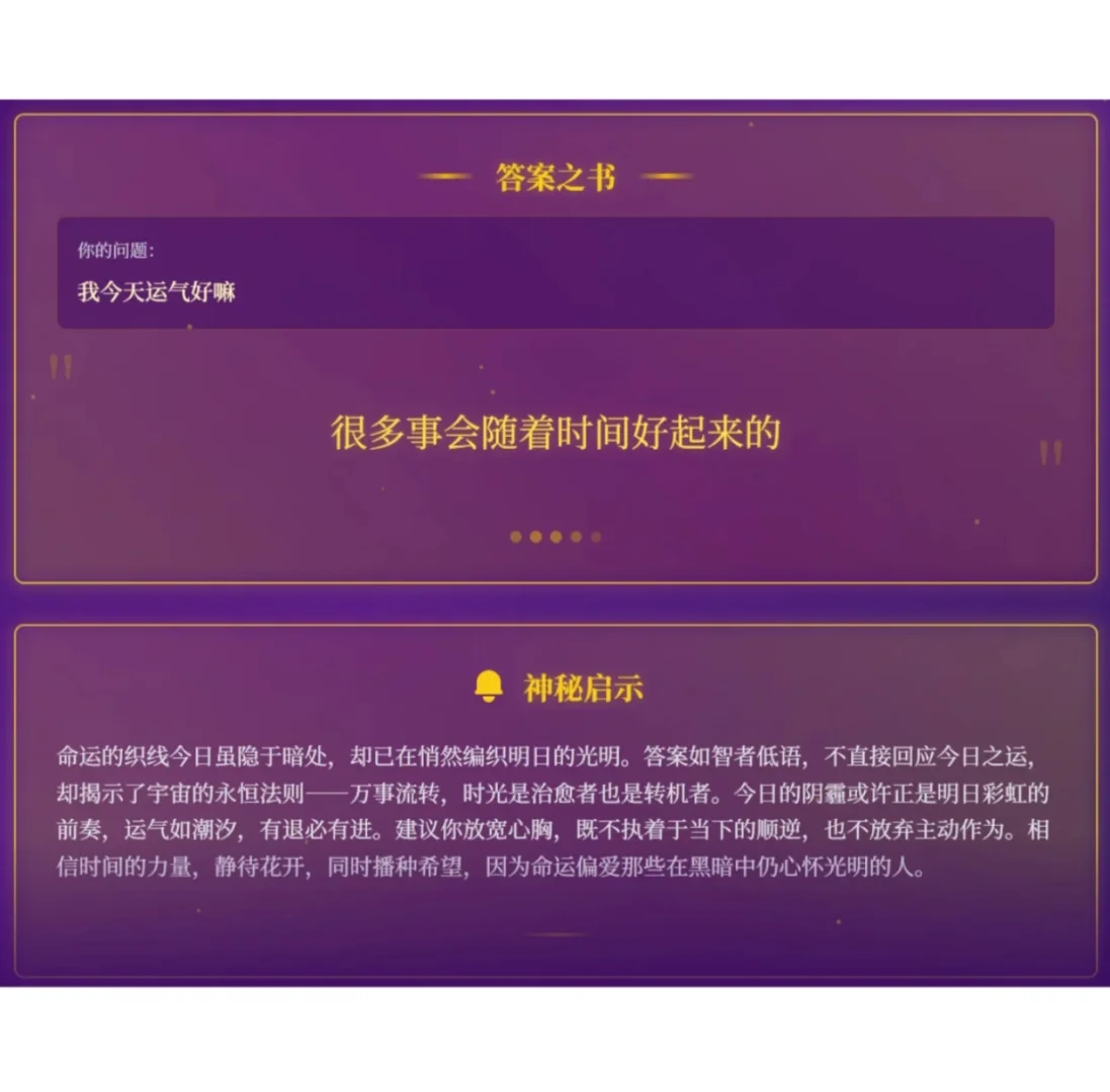 你正在焦虑的事情结果怎么样