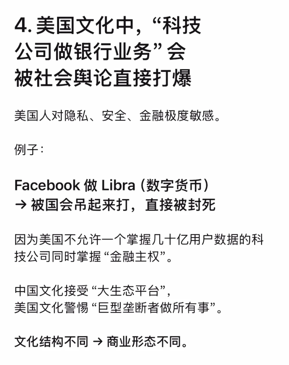 这是结构性原因