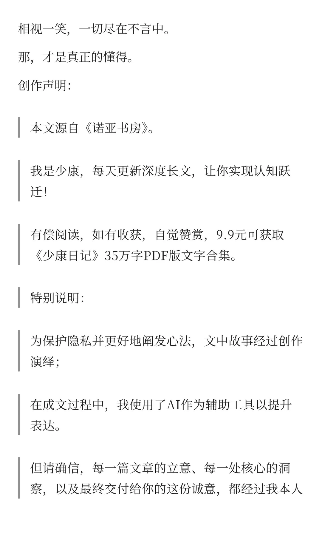 不要和身边人讨论价值观和深刻话题