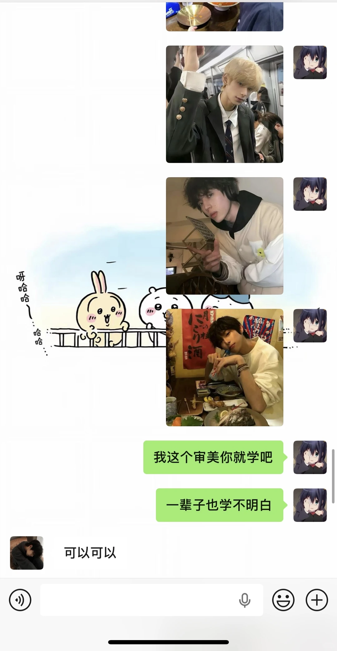 这个男的到底什么意思…^_^