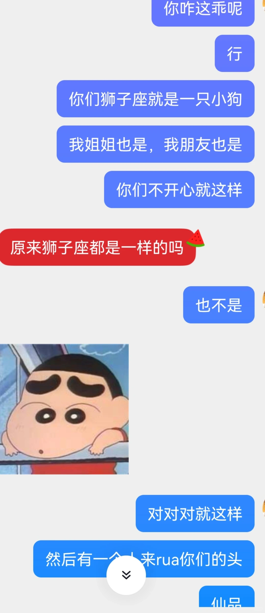 狮子男啥意思…